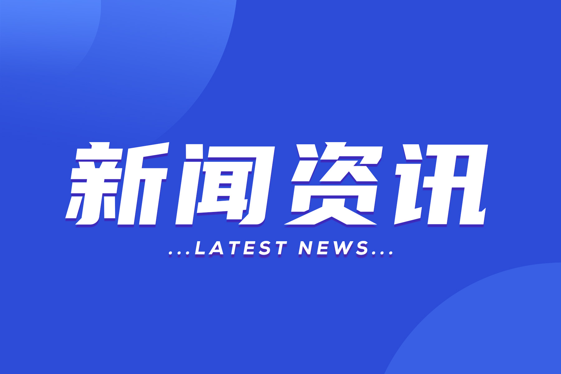 最新資訊 | 關(guān)于通過CMMM評(píng)估專家復(fù)核的企業(yè)名單公示