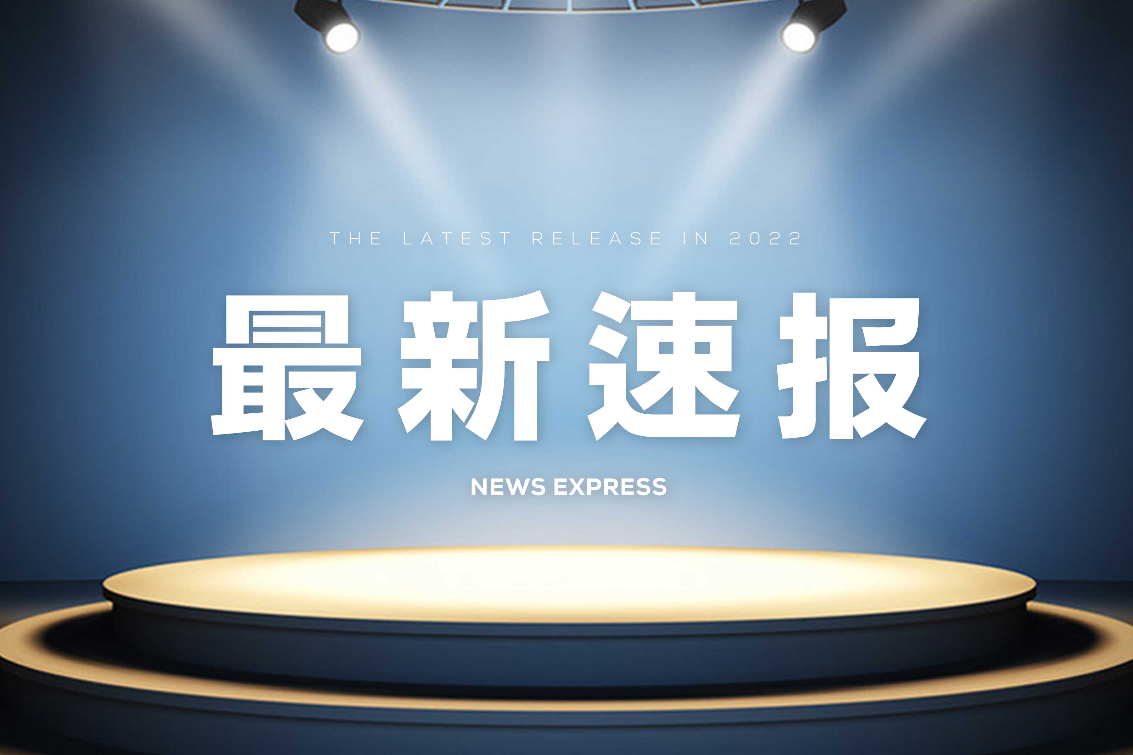 活動通知 | 2024年度無錫高新區(新吳區)“智改數轉網聯”主題系列活動